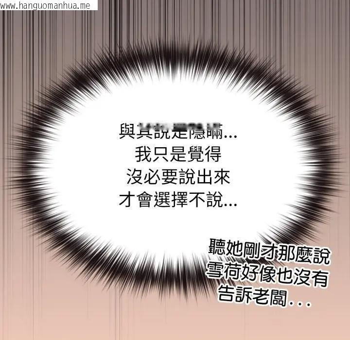 韩国漫画恋上年上的她韩漫_恋上年上的她-第32话在线免费阅读-韩国漫画-第131张图片