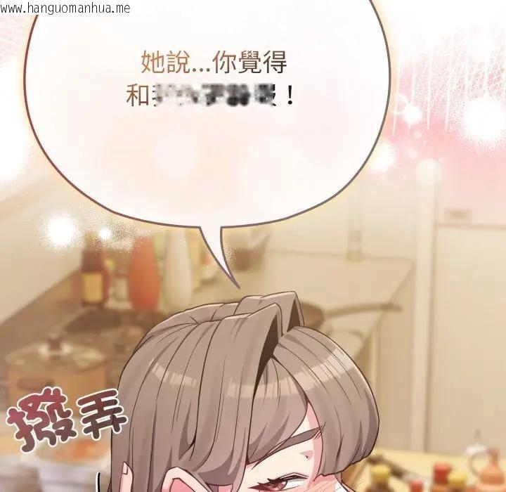 韩国漫画恋上年上的她韩漫_恋上年上的她-第26话在线免费阅读-韩国漫画-第139张图片