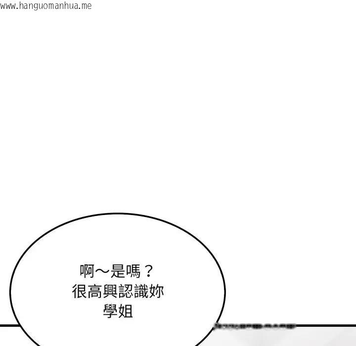 韩国漫画社区人妻的陷阱韩漫_社区人妻的陷阱-第5话在线免费阅读-韩国漫画-第158张图片