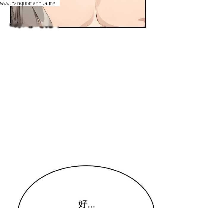 韩国漫画拒绝当花瓶韩漫_拒绝当花瓶-第6话在线免费阅读-韩国漫画-第64张图片