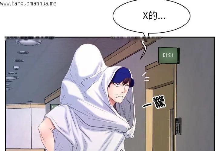 韩国漫画寻找初恋韩漫_寻找初恋-第53话在线免费阅读-韩国漫画-第3张图片