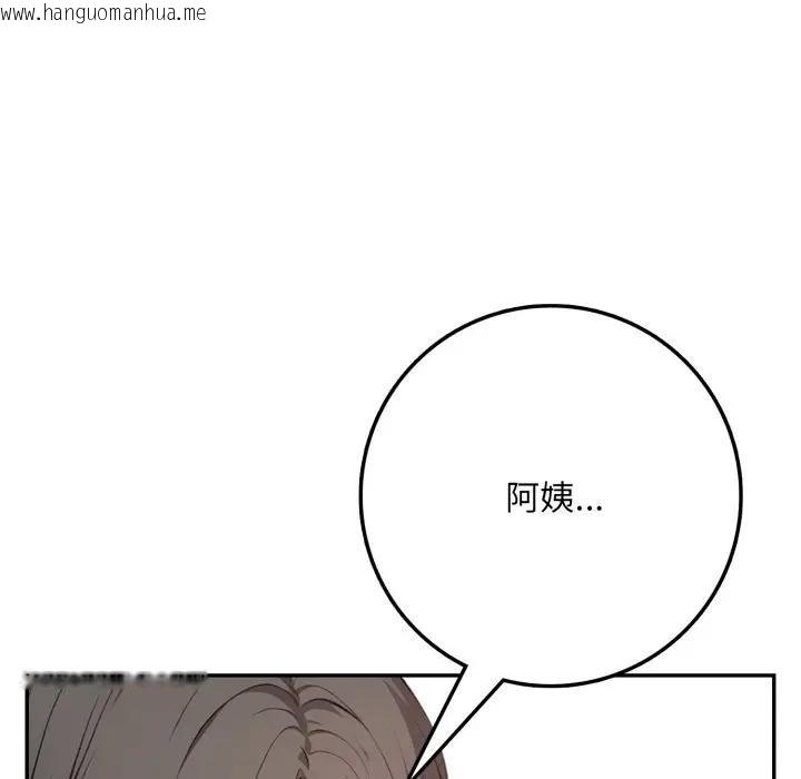 韩国漫画不顾一切爱上你韩漫_不顾一切爱上你-第3话在线免费阅读-韩国漫画-第96张图片