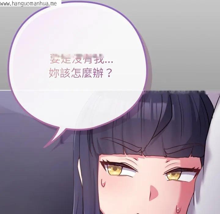 韩国漫画恋上年上的她韩漫_恋上年上的她-第42话在线免费阅读-韩国漫画-第44张图片