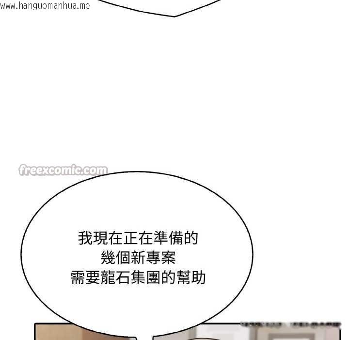 韩国漫画拒绝当花瓶韩漫_拒绝当花瓶-第8话在线免费阅读-韩国漫画-第42张图片