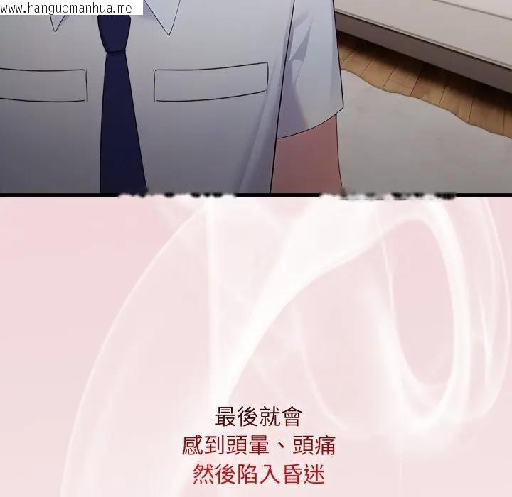 韩国漫画社区人妻的陷阱韩漫_社区人妻的陷阱-第2话在线免费阅读-韩国漫画-第53张图片