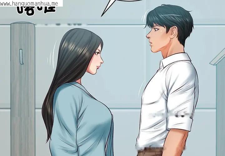 韩国漫画财阀家的女婿韩漫_财阀家的女婿-第64话在线免费阅读-韩国漫画-第2张图片