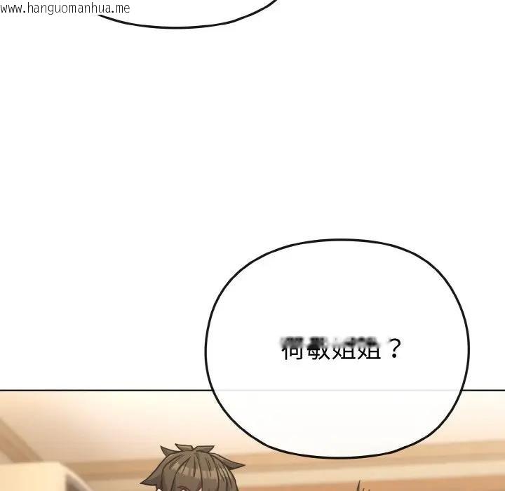 韩国漫画恋上年上的她韩漫_恋上年上的她-第18话在线免费阅读-韩国漫画-第48张图片