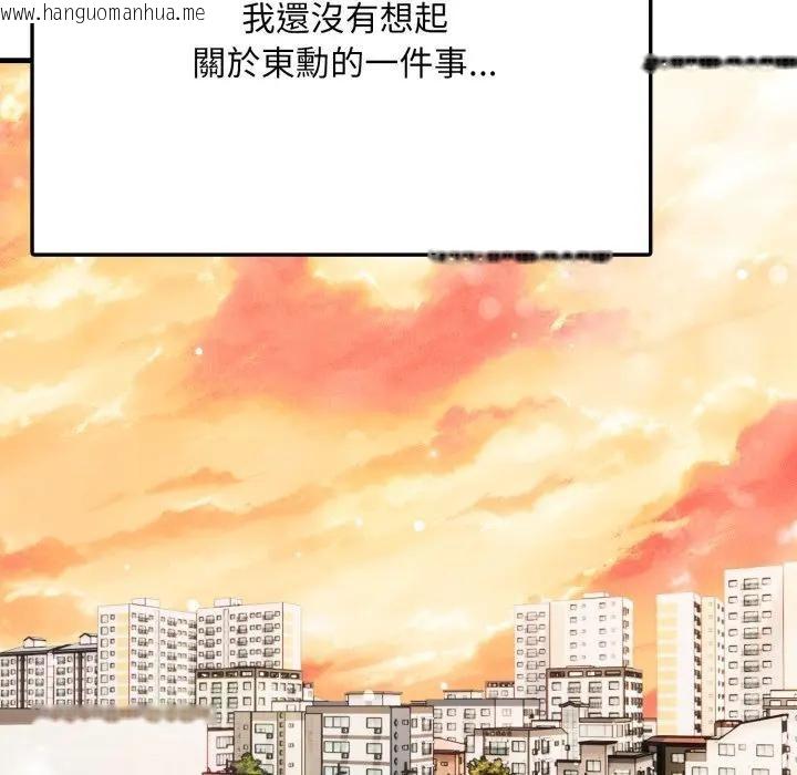 韩国漫画不顾一切爱上你韩漫_不顾一切爱上你-第1话在线免费阅读-韩国漫画-第40张图片