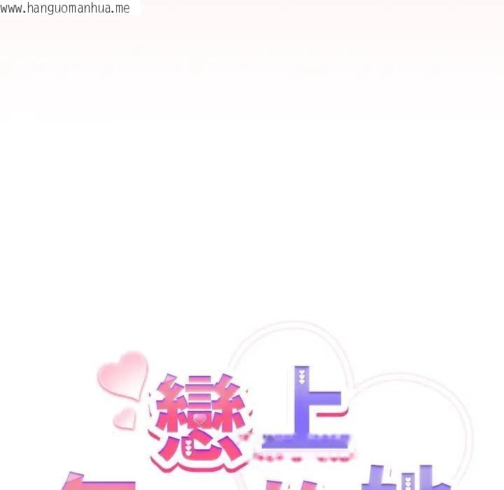 韩国漫画恋上年上的她韩漫_恋上年上的她-第15话在线免费阅读-韩国漫画-第68张图片