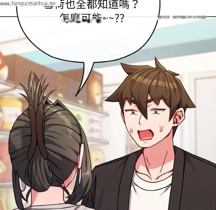 韩国漫画恋上年上的她韩漫_恋上年上的她-第21话在线免费阅读-韩国漫画-第78张图片