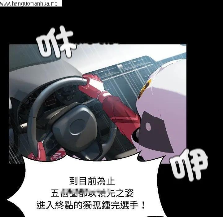 韩国漫画每日攻略计划韩漫_每日攻略计划-第3话在线免费阅读-韩国漫画-第22张图片