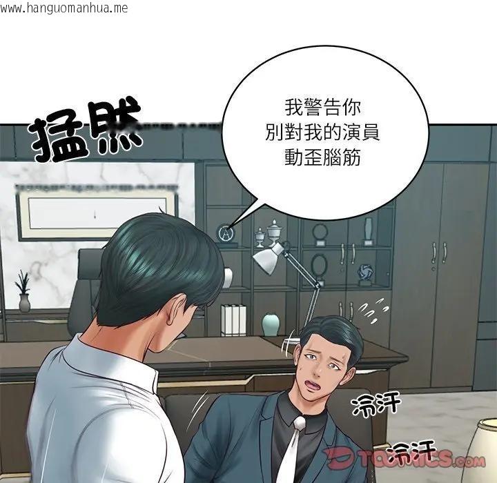 韩国漫画财阀家的女婿韩漫_财阀家的女婿-第68话在线免费阅读-韩国漫画-第39张图片