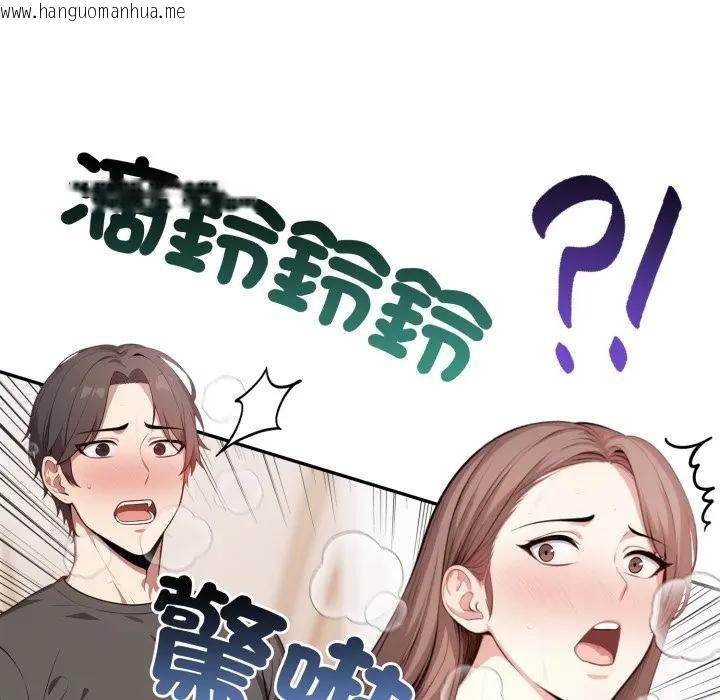 韩国漫画不顾一切爱上你韩漫_不顾一切爱上你-第3话在线免费阅读-韩国漫画-第123张图片