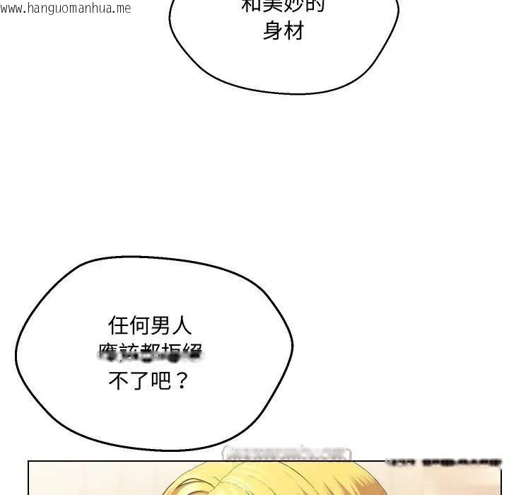 韩国漫画每日攻略计划韩漫_每日攻略计划-第9话在线免费阅读-韩国漫画-第60张图片