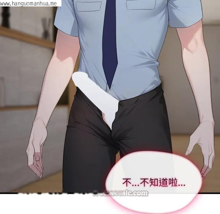 韩国漫画社区人妻的陷阱韩漫_社区人妻的陷阱-第4话在线免费阅读-韩国漫画-第84张图片