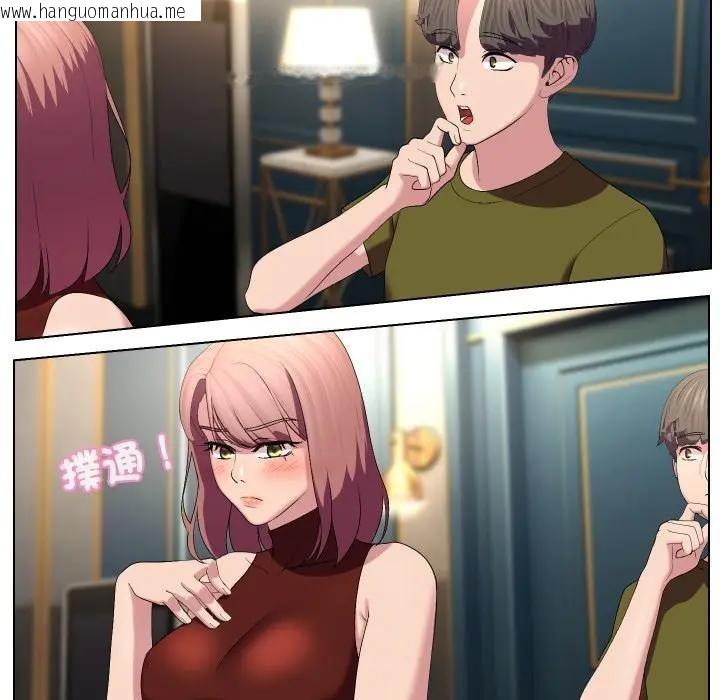 韩国漫画每日攻略计划韩漫_每日攻略计划-第18话在线免费阅读-韩国漫画-第24张图片