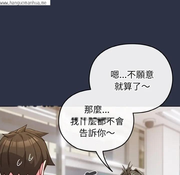 韩国漫画恋上年上的她韩漫_恋上年上的她-第22话在线免费阅读-韩国漫画-第22张图片