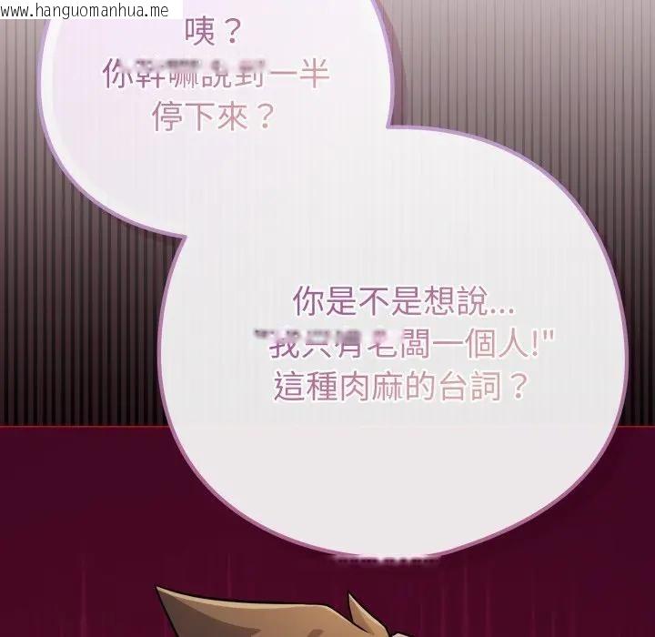 韩国漫画恋上年上的她韩漫_恋上年上的她-第46话在线免费阅读-韩国漫画-第37张图片