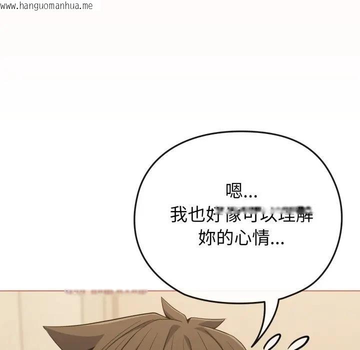 韩国漫画恋上年上的她韩漫_恋上年上的她-第27话在线免费阅读-韩国漫画-第110张图片