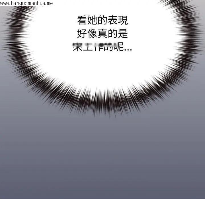 韩国漫画恋上年上的她韩漫_恋上年上的她-第39话在线免费阅读-韩国漫画-第114张图片