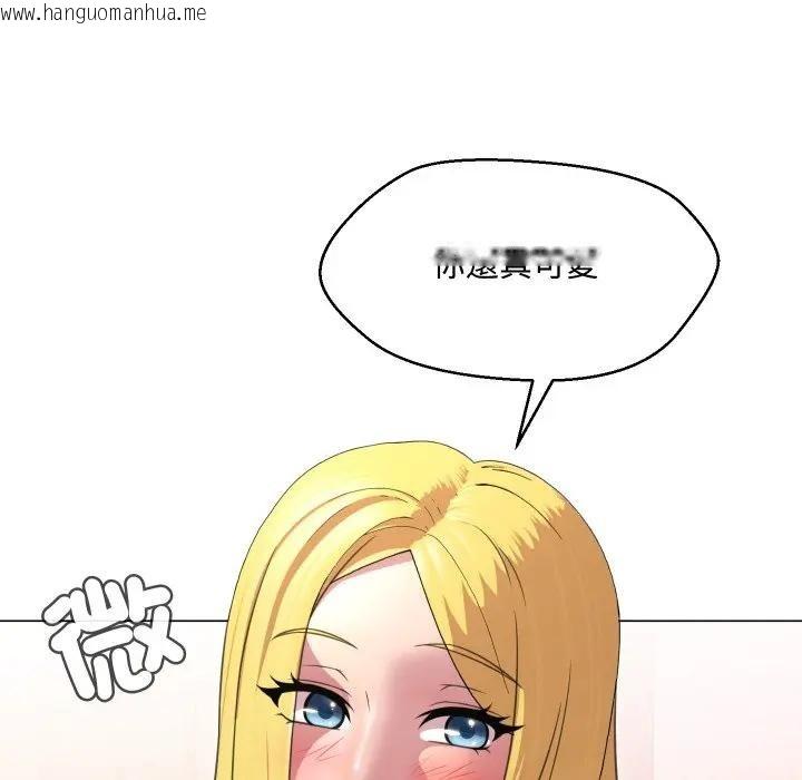 韩国漫画每日攻略计划韩漫_每日攻略计划-第9话在线免费阅读-韩国漫画-第54张图片