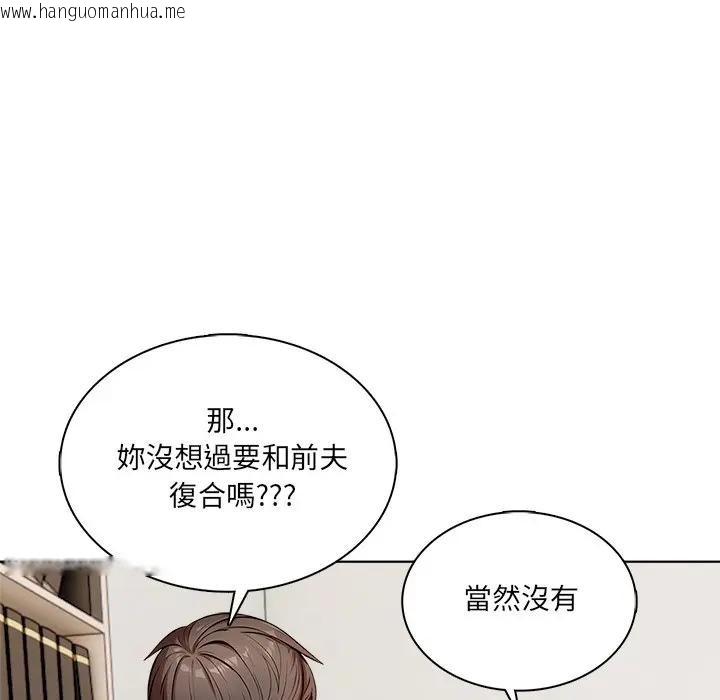 韩国漫画离婚后的成瘾咨商韩漫_离婚后的成瘾咨商-第3话在线免费阅读-韩国漫画-第54张图片