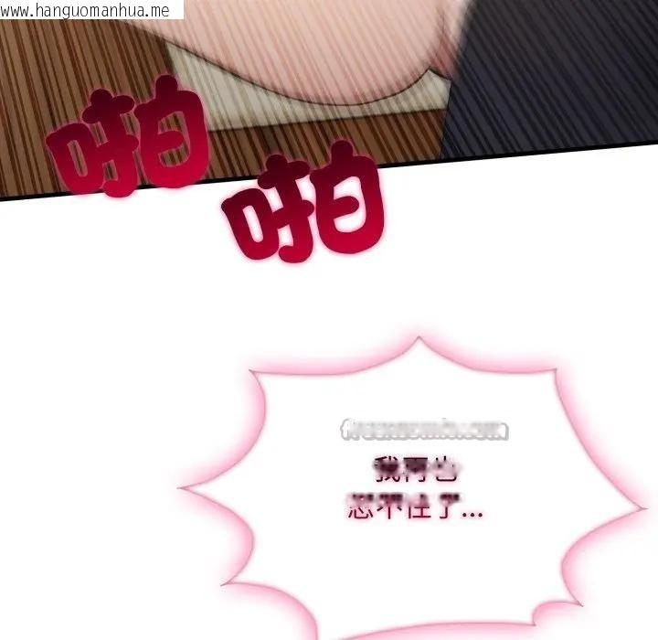 韩国漫画社区人妻的陷阱韩漫_社区人妻的陷阱-第4话在线免费阅读-韩国漫画-第98张图片