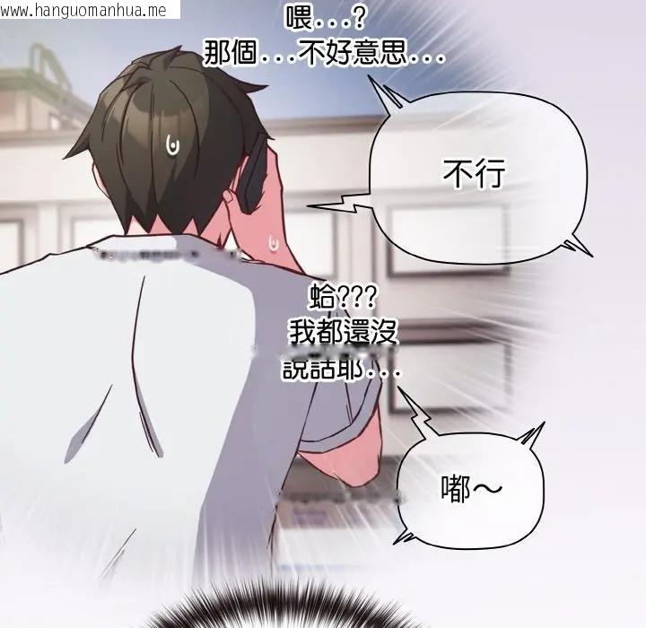 韩国漫画恋上年上的她韩漫_恋上年上的她-第8话在线免费阅读-韩国漫画-第43张图片