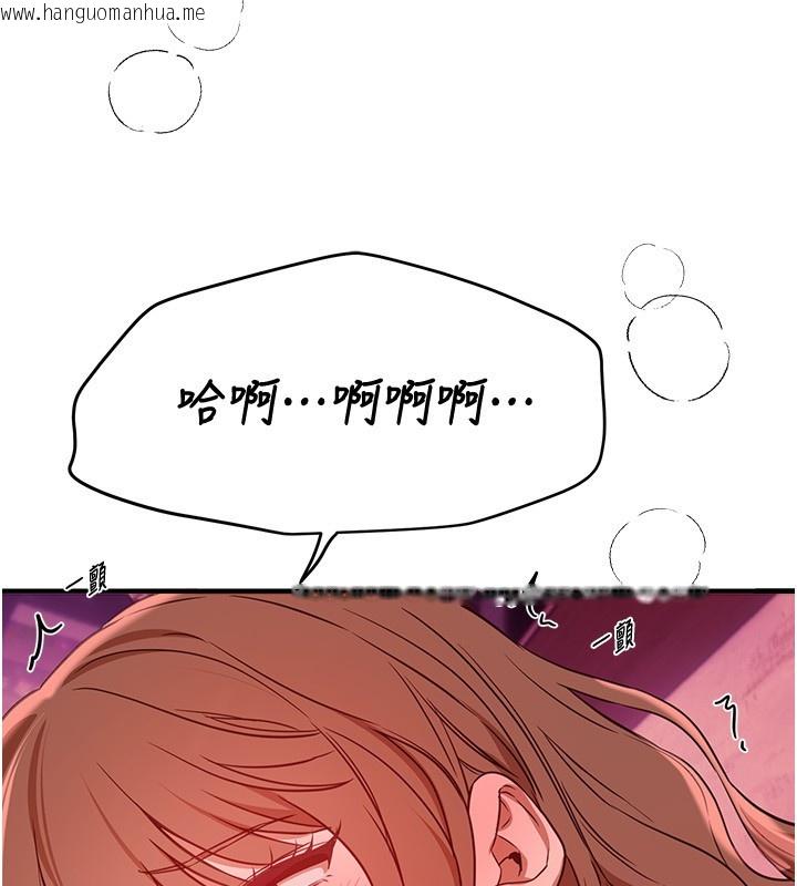 韩国漫画Beautiful-Days韩漫_Beautiful-Days-第70话-把女大生吃干抹净在线免费阅读-韩国漫画-第81张图片