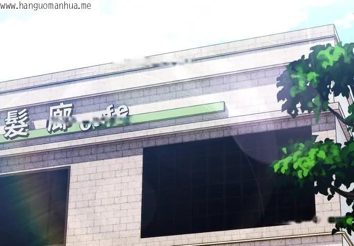 韩国漫画恋上年上的她韩漫_恋上年上的她-第11话在线免费阅读-韩国漫画-第2张图片