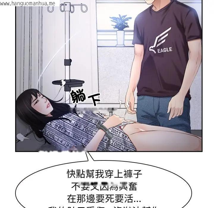 韩国漫画寻找初恋韩漫_寻找初恋-第52话在线免费阅读-韩国漫画-第61张图片