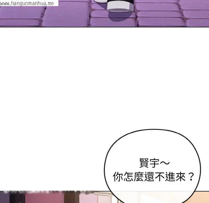 韩国漫画恋上年上的她韩漫_恋上年上的她-第3话在线免费阅读-韩国漫画-第89张图片