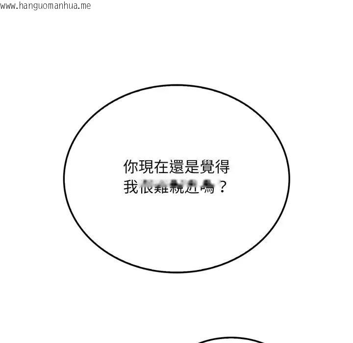 韩国漫画社区人妻的陷阱韩漫_社区人妻的陷阱-第9话在线免费阅读-韩国漫画-第33张图片