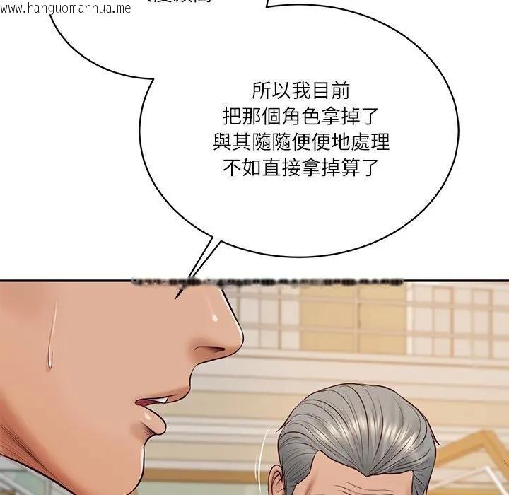 韩国漫画财阀家的女婿韩漫_财阀家的女婿-第68话在线免费阅读-韩国漫画-第132张图片
