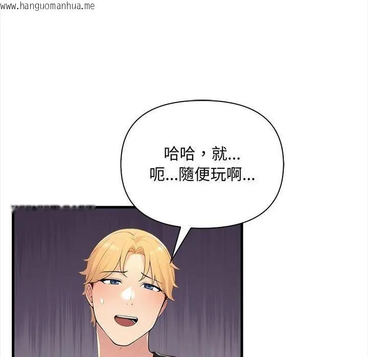 韩国漫画遇见美魔女房东韩漫_遇见美魔女房东-第10话在线免费阅读-韩国漫画-第50张图片