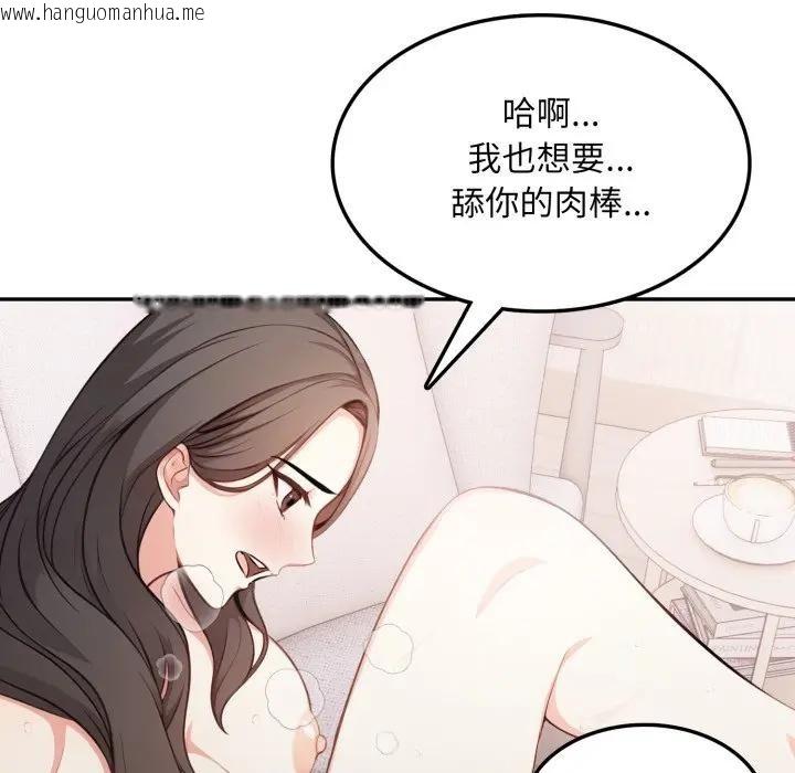 韩国漫画不顾一切爱上你韩漫_不顾一切爱上你-第11话在线免费阅读-韩国漫画-第32张图片