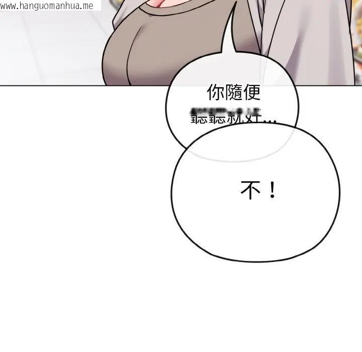 韩国漫画恋上年上的她韩漫_恋上年上的她-第21话在线免费阅读-韩国漫画-第137张图片