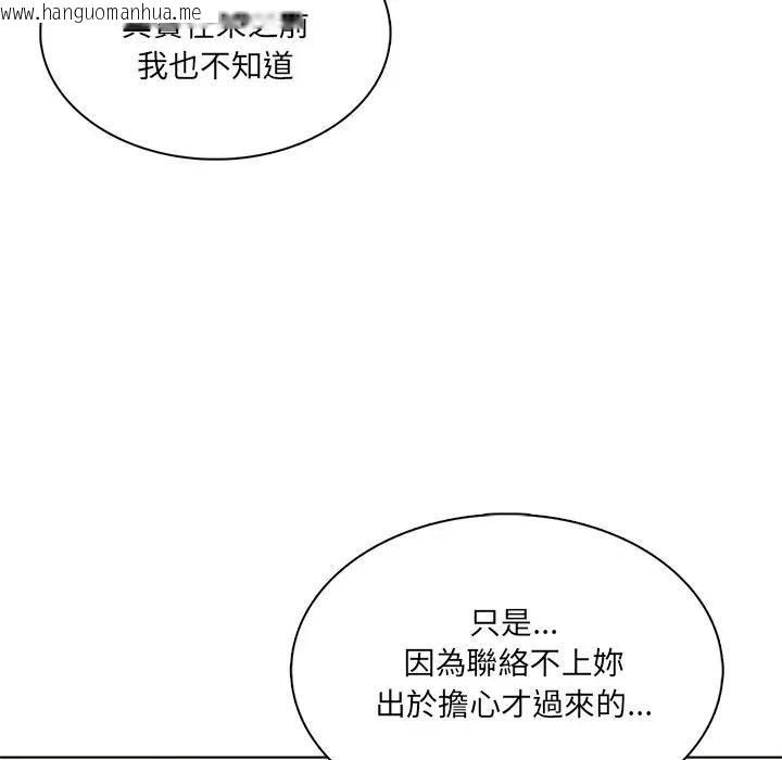 韩国漫画离婚后的成瘾咨商韩漫_离婚后的成瘾咨商-第13话在线免费阅读-韩国漫画-第20张图片