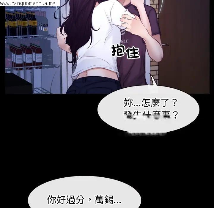 韩国漫画寻找初恋韩漫_寻找初恋-第56话在线免费阅读-韩国漫画-第17张图片