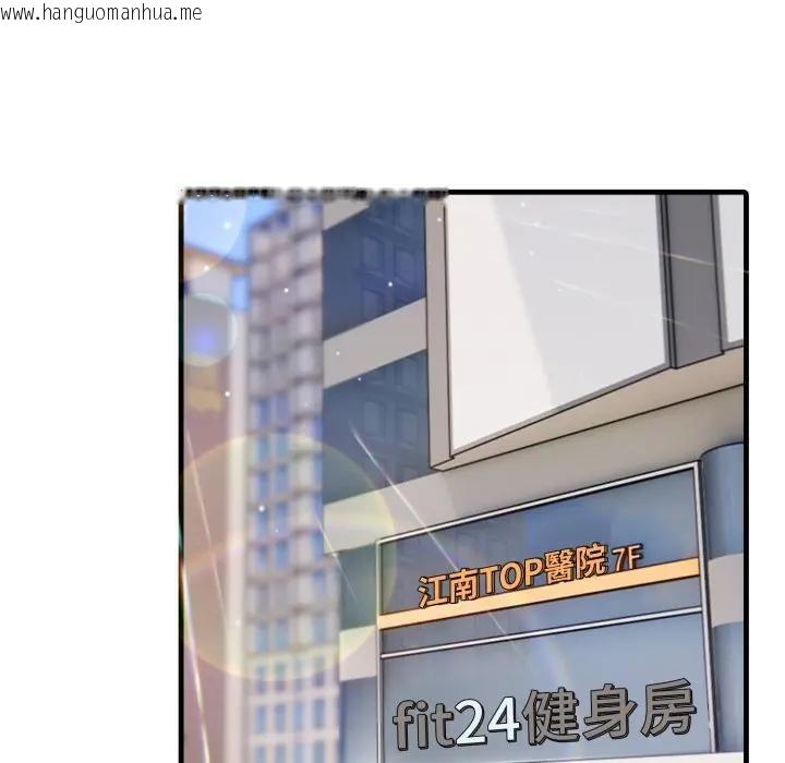 韩国漫画社区人妻的陷阱韩漫_社区人妻的陷阱-第3话在线免费阅读-韩国漫画-第26张图片