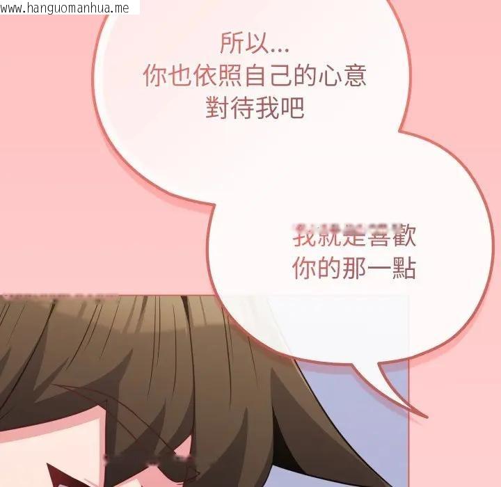 韩国漫画恋上年上的她韩漫_恋上年上的她-第28话在线免费阅读-韩国漫画-第41张图片