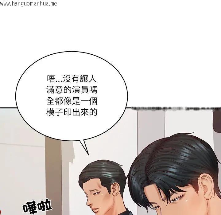 韩国漫画财阀家的女婿韩漫_财阀家的女婿-第67话在线免费阅读-韩国漫画-第123张图片