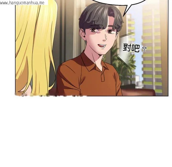 韩国漫画每日攻略计划韩漫_每日攻略计划-第9话在线免费阅读-韩国漫画-第51张图片