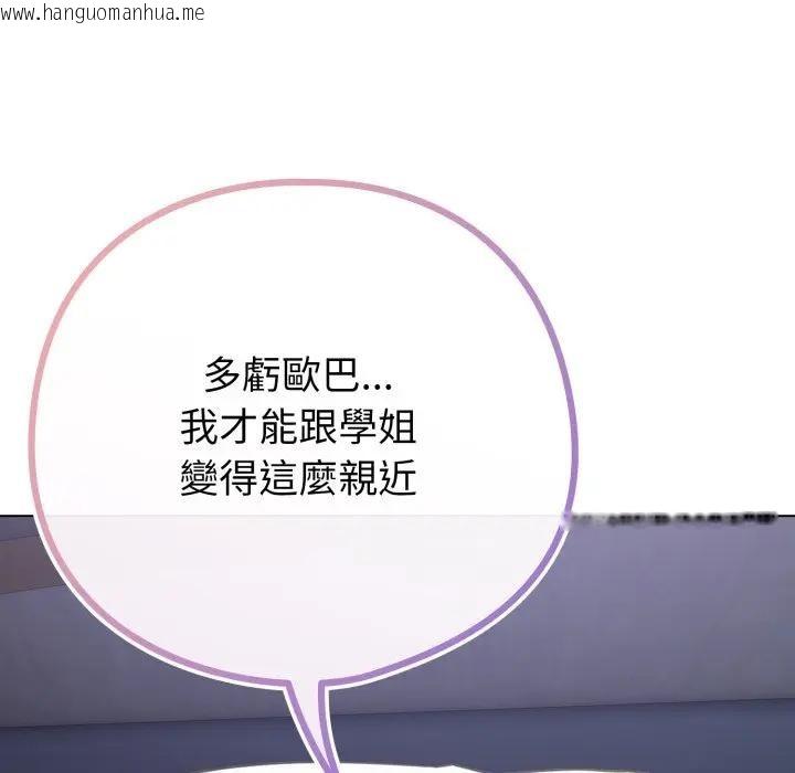 韩国漫画恋上年上的她韩漫_恋上年上的她-第42话在线免费阅读-韩国漫画-第41张图片