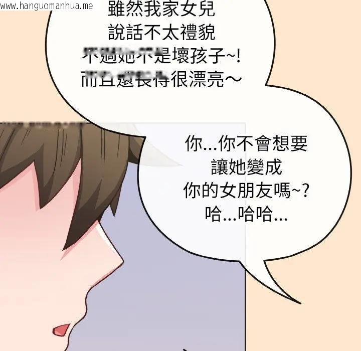 韩国漫画恋上年上的她韩漫_恋上年上的她-第18话在线免费阅读-韩国漫画-第160张图片