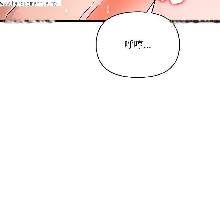 韩国漫画遇见美魔女房东韩漫_遇见美魔女房东-第15话在线免费阅读-韩国漫画-第139张图片