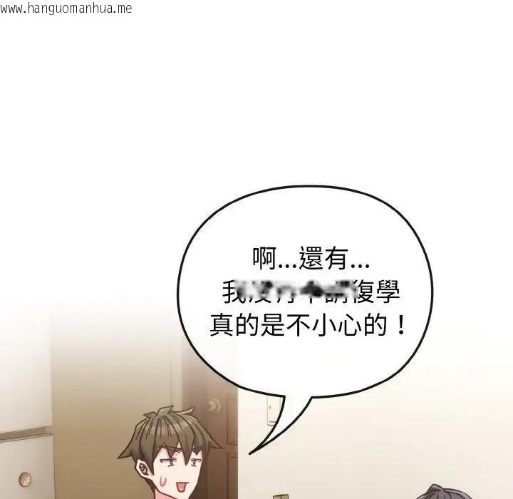 韩国漫画恋上年上的她韩漫_恋上年上的她-第16话在线免费阅读-韩国漫画-第67张图片