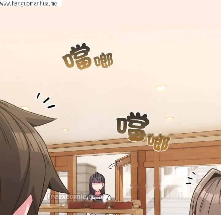 韩国漫画恋上年上的她韩漫_恋上年上的她-第16话在线免费阅读-韩国漫画-第140张图片