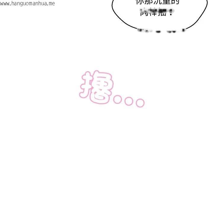 韩国漫画每日攻略计划韩漫_每日攻略计划-第13话在线免费阅读-韩国漫画-第61张图片