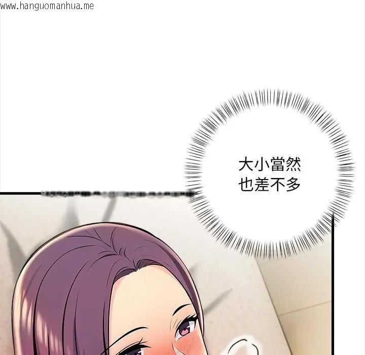 韩国漫画遇见美魔女房东韩漫_遇见美魔女房东-第11话在线免费阅读-韩国漫画-第43张图片